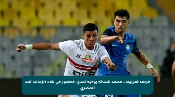 فرصة ضئيلة.. محمد شحاتة يواجه تحدي الحضور في لقاء الزمالك ضد المصري